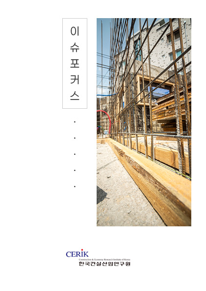 공공 건설공사 건설기술 진흥법 안전관리비 활성화 방안