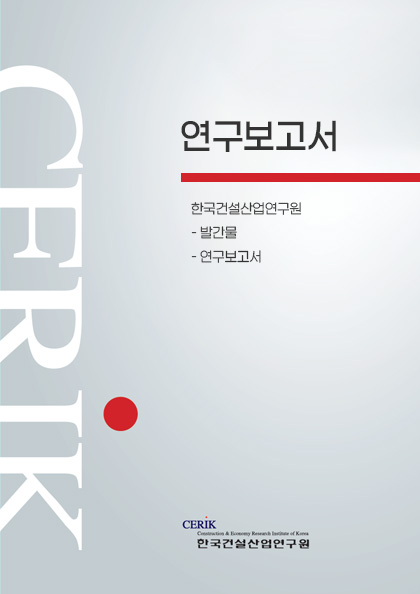 지속가능한 경제성장을 위한 인프라 투자 확대 방안