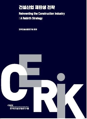 Construction Industry Rebirth Strategy